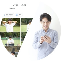 撮影後3営業日以内にメールで写真を受け取る手順