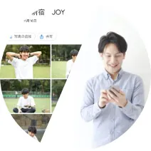撮影後3営業日以内にメールで写真を受け取る手順