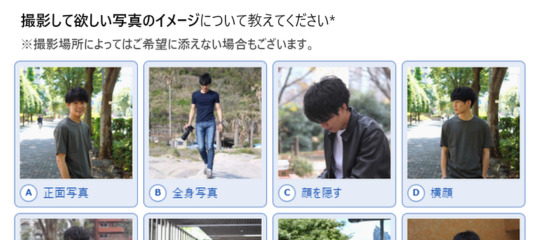 撮影前に希望のイメージを共有するヒアリングシート