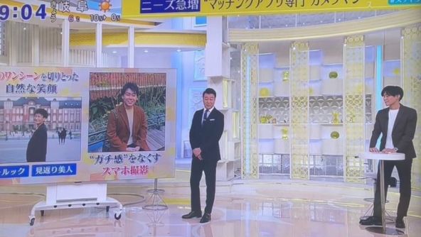 日本テレビ「スッキリ」でマッチングアプリ専門カメラマンとして紹介された様子