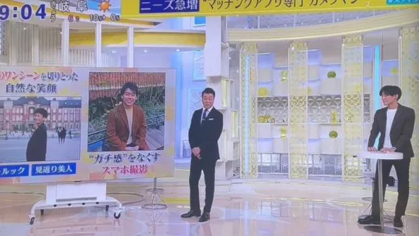 日本テレビ「スッキリ」でマッチングアプリ専門カメラマンとして紹介された様子