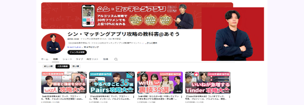 月1回開催されるマッチングアプリ攻略セミナー