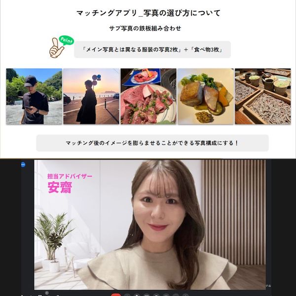 マッチングアプリ攻略動画が見放題のサポート内容