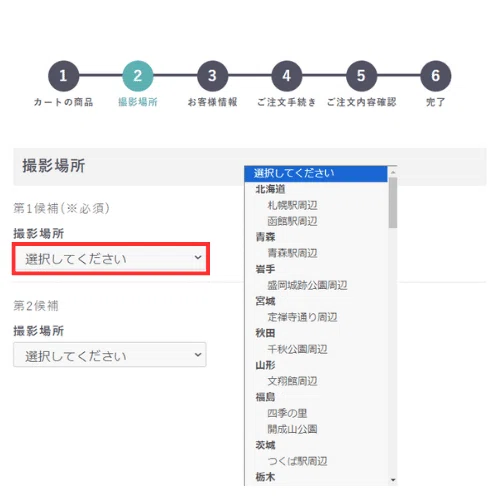 Photojoyの予約手順3：撮影希望場所（第1・第2希望）の入力画面