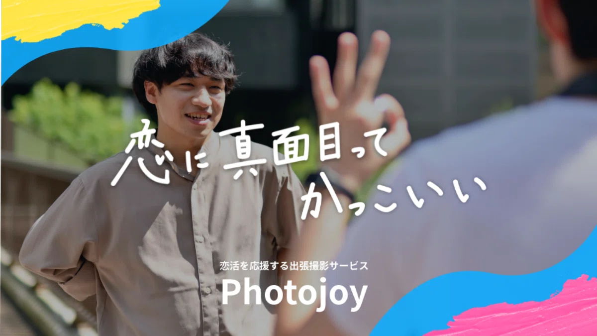 マッチングアプリのプロフィール写真をプロに変更して彼女ができた男性の実績（マッチング率10倍アップ）